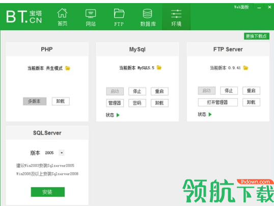 宝塔面板客户端官方版