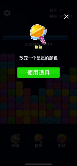 开心消星星红包版