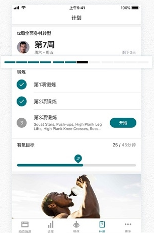 健身锻炼