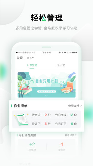 学习服务