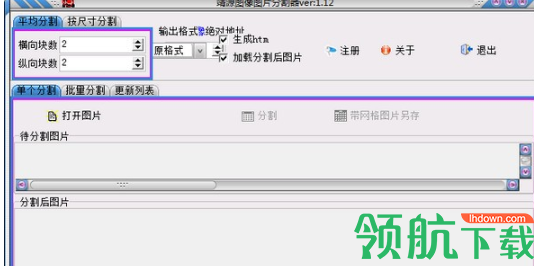 靖源图像图片分割器绿色版