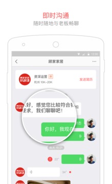 求职软件
