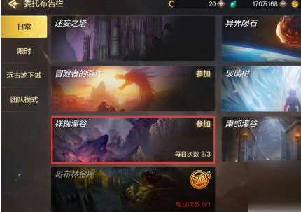 DNF手游祥瑞溪谷副本攻略教程,DNF手游祥瑞溪谷爆率一览