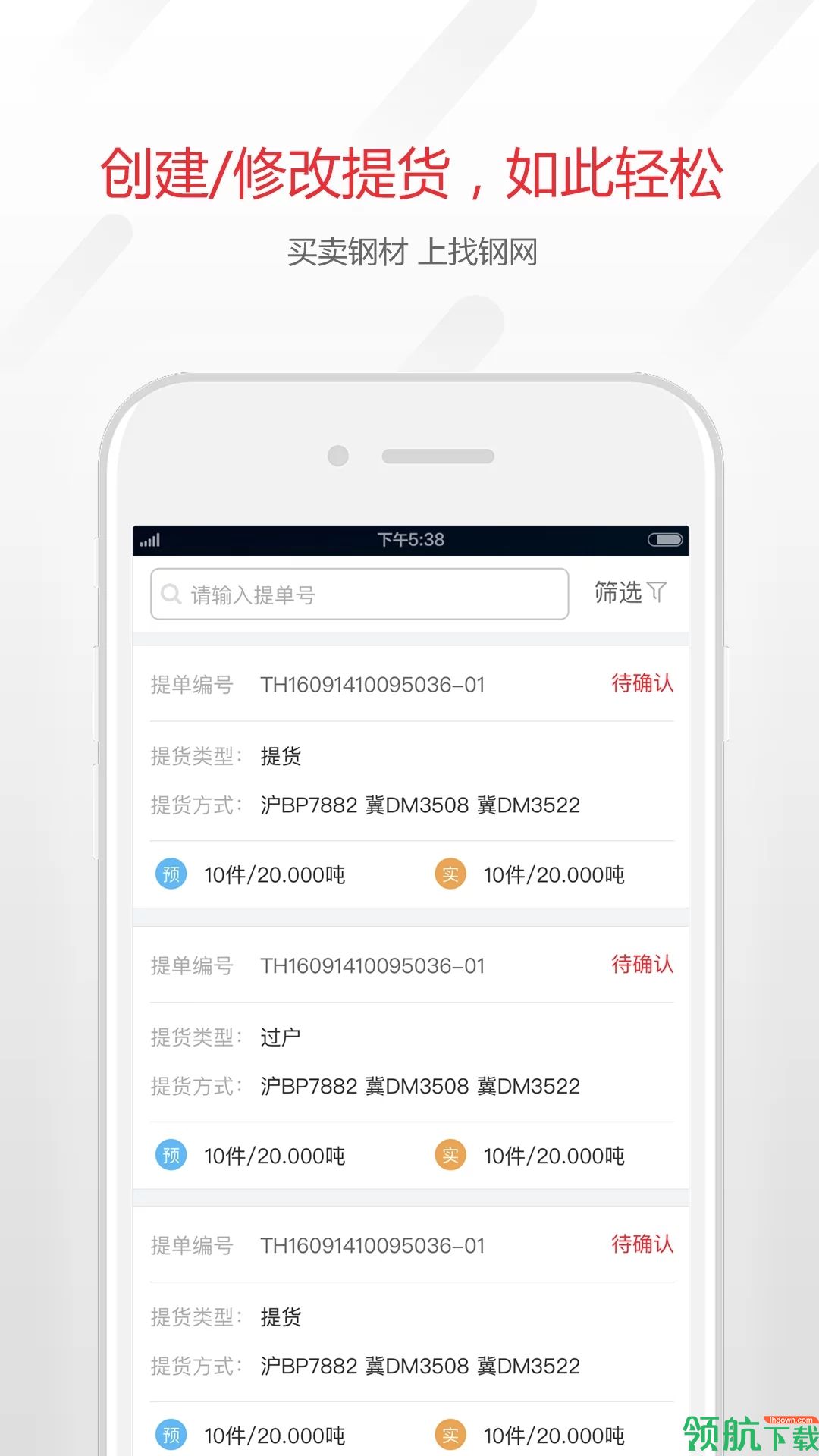 购物服务