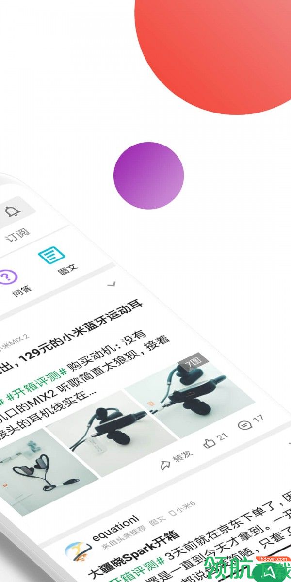 应用下载