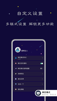 禅定空间app安卓最新版