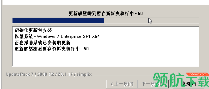 UpdatePack7r2(win7更新补丁包)官方版
