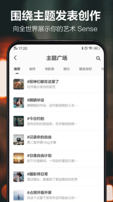开眼app安卓手机版