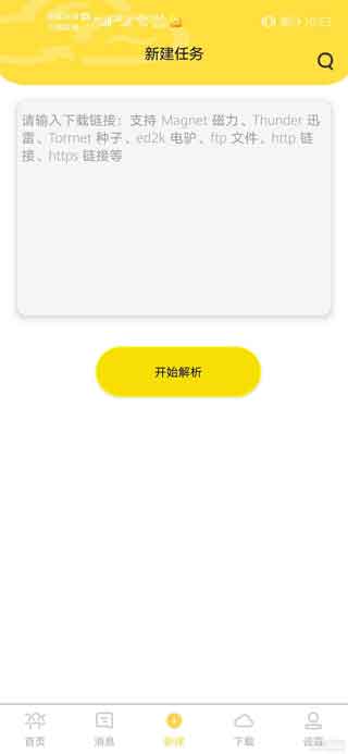磁力搜索
