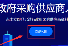 政采云App版