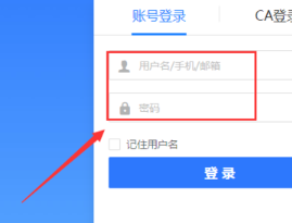 政采云App版