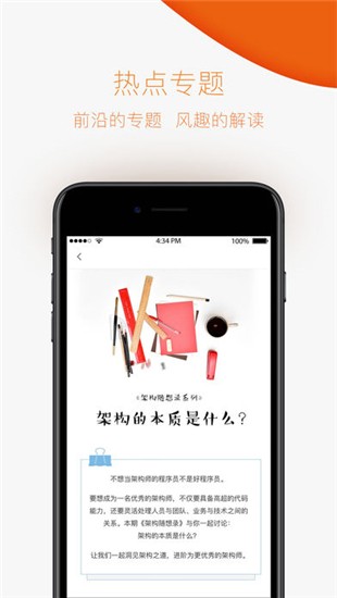 极客时间