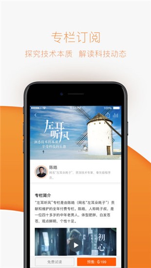 极客时间