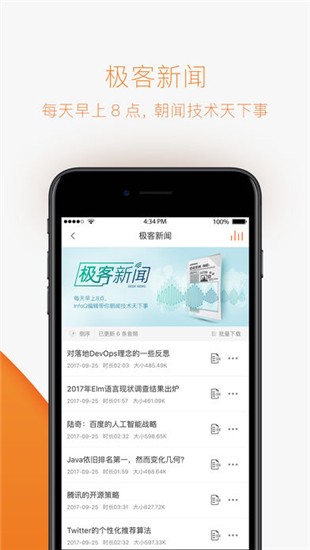 极客时间