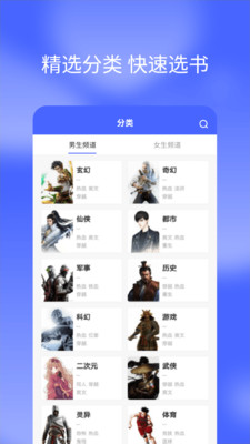 小说阅读
