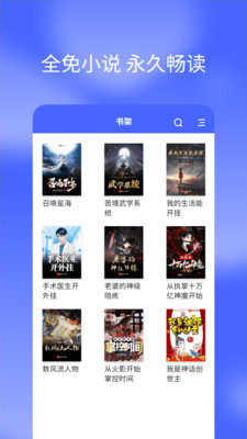 小说阅读