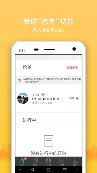 出租服务