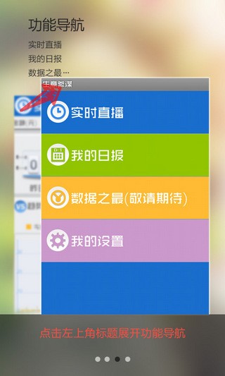 淘宝生意参谋App免费版