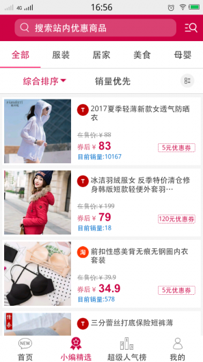 购物服务