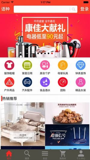 沃好商城App官方版