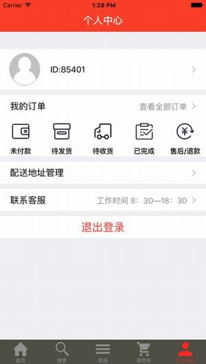 商城服务