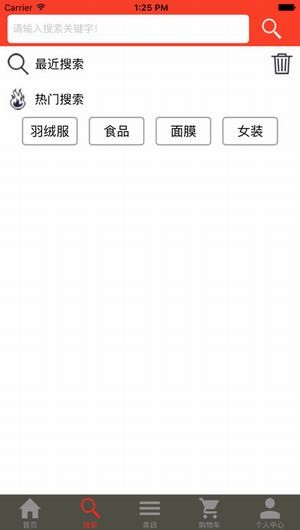 商城服务