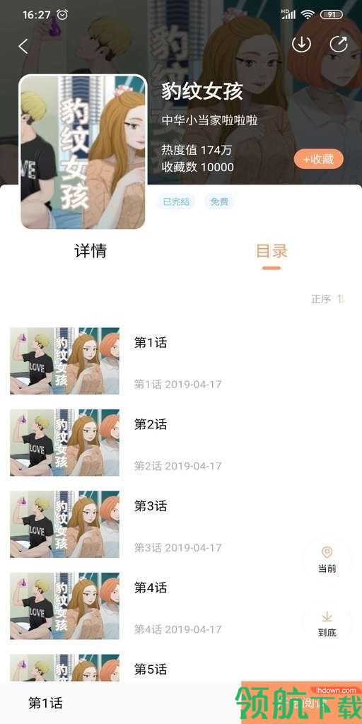 小说阅读器