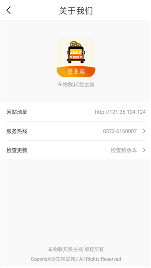 物流司机
