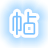 趣看CG发布助手官方版