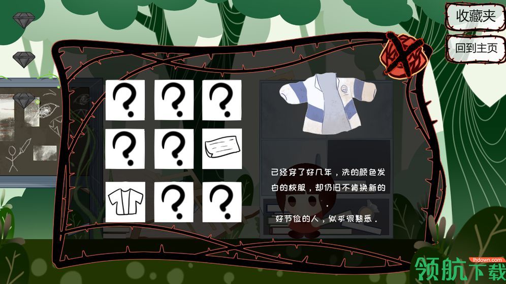 不返游戏测试版
