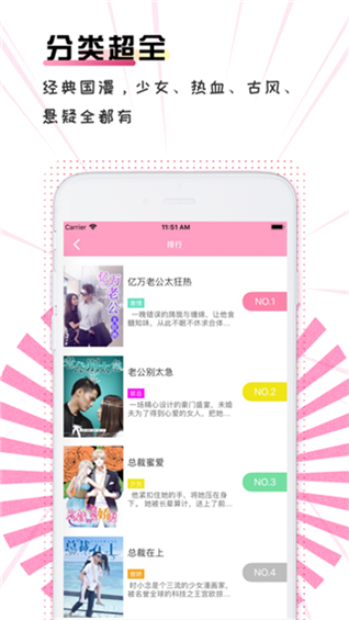 漫画阅读