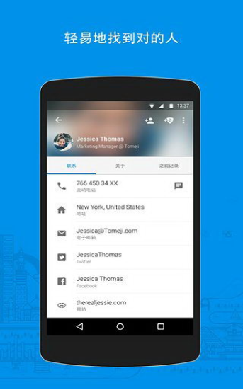 TruecallerPro(来电显示)高级中文版