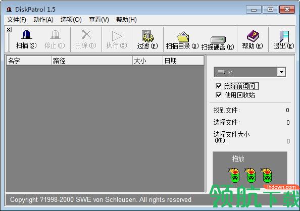 DiskPatrol系统清理绿色版