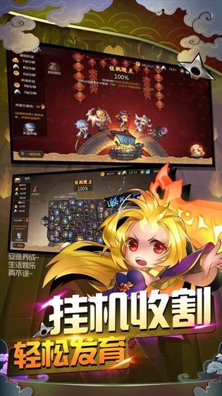 忍者别嚣张官方版