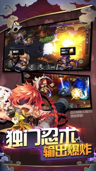 忍者别嚣张官方版