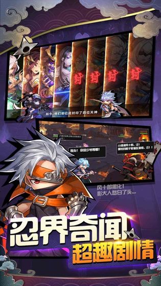 忍者别嚣张官方版