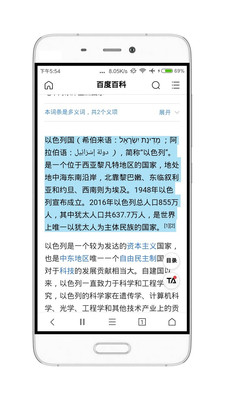 荟萃浏览器安卓纯净版