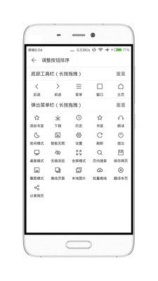 荟萃浏览器安卓纯净版
