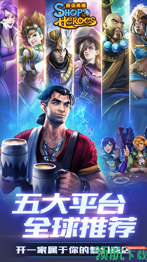 商店英雄(Shop Heroes):贸易大战苹果版