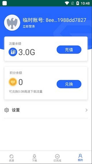 手机助手