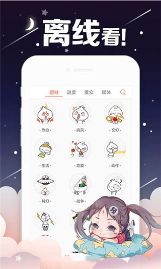 漫画阅读