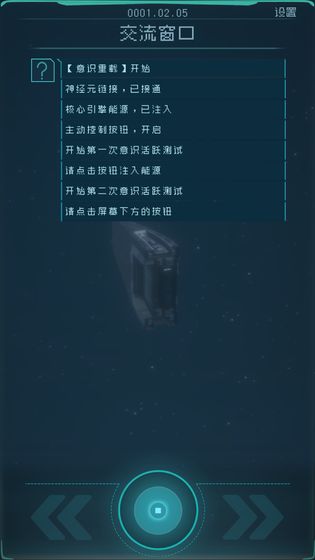 逐光:启航安卓版