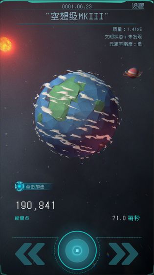 逐光:启航安卓版