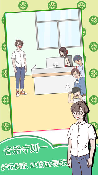 备胎的自我修养完整版