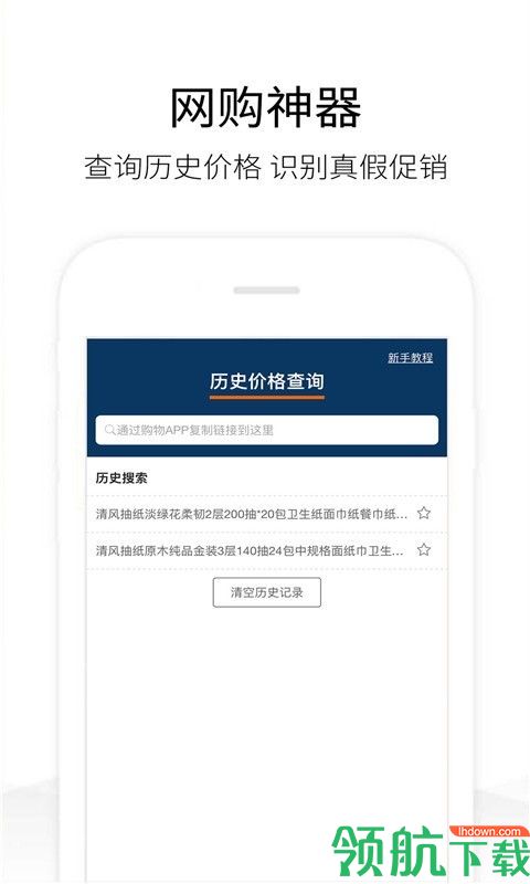网络购物