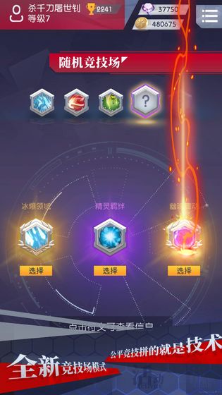 塔防游戏之符文战歌官方版