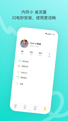 聊天社交