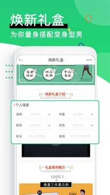 购物服务