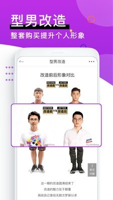 购物服务
