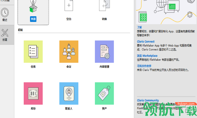 ClarisFileMakerPro中文破解版